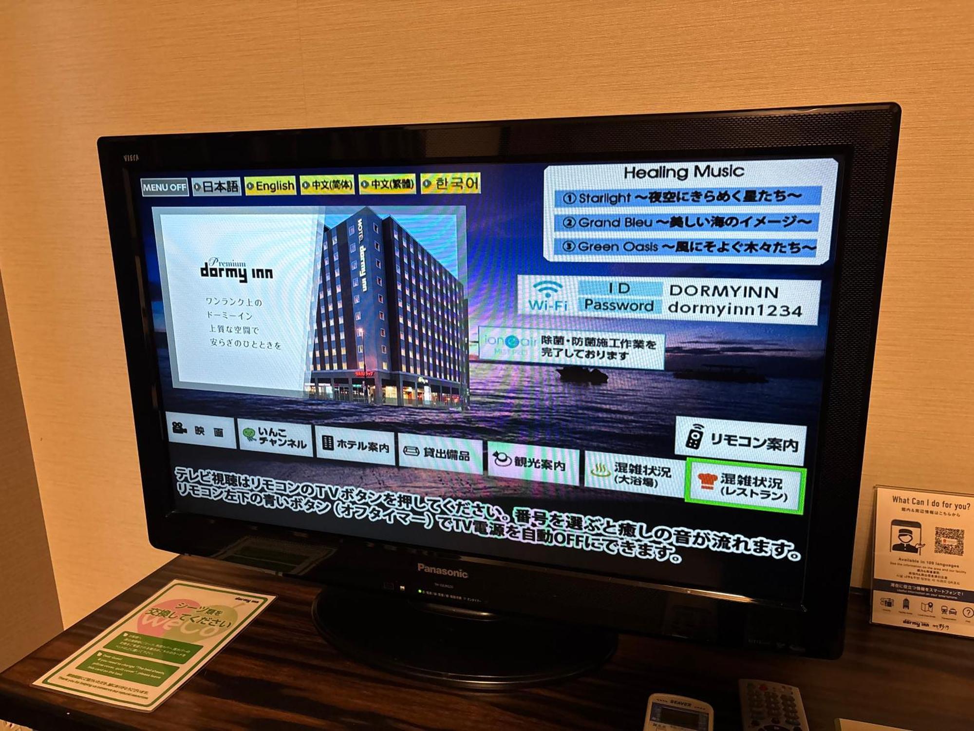 Dormy Inn Premium Hakata Canal City Mae Fukuoka  Dış mekan fotoğraf
